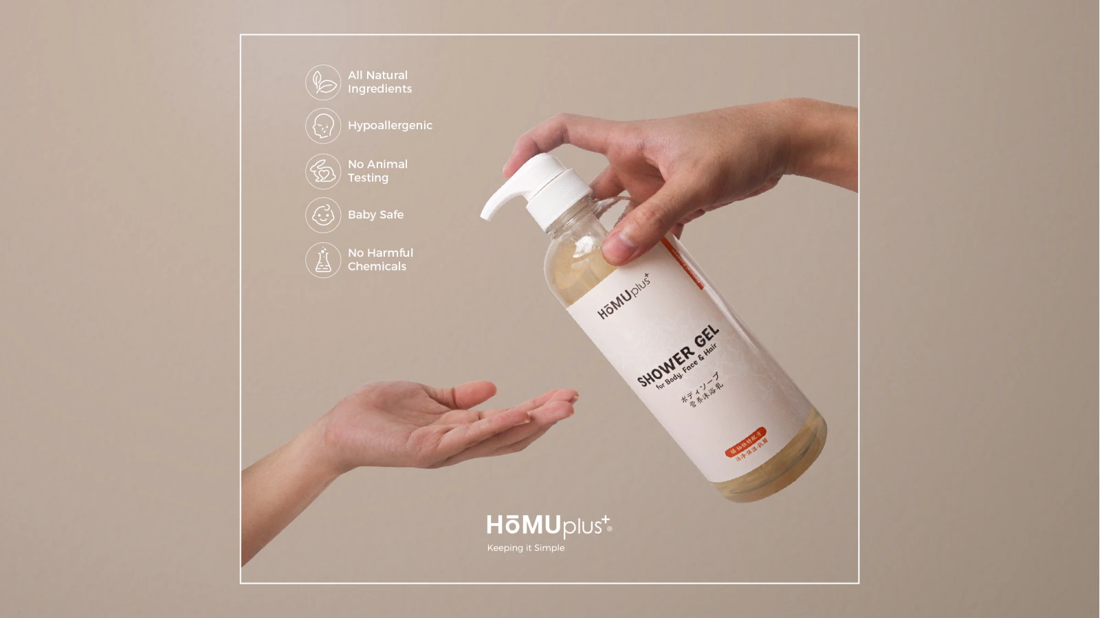Here’s What You Need To Know About The HōMUplus+ Shower Gel